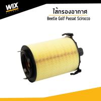 ราคา VOLKSWAGEN ไส้กรองอากาศ Volkswagen Beetle Passat Golf Scirocco กรองอากาศโฟล์ค บีเทิล พาสาท กอล์ฟ ซิรอคโค่ WA9756 udomauto Wix Poland (8146644408)