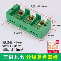 ราคา กล่องแยกสายสามเฟสสามเข้าสิบแปดออกกล่องต่อสายไฟทองแดงบริสุทธิ์กล่องต่อสายไฟกล่องต่อสายไฟ (17548778305)
