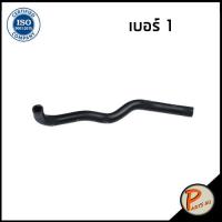 ราคา CHEVROLET SONIC ท่อยางกระป๋องพักน้ำ DKR 96958202 96958220 เชฟโรเลต โซนิก (21372952631)