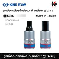 ราคา KING TONY ลูกบ๊อกเดือยโผล่ 6 เหลี่ยม รู 3 4 ยาว 80 mm ขนาด 14 22 mm ลูกบล็อกเดือยโผล่6เหลี่ยม 6 เหลี่ยม ลูกบล็อค ลูกบล็อก kingtony ของแท้ 100 (19567568591)