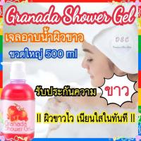 ราคา ส่งฟรี ครีมอาบน้ำ ครีมอาบน้ำเพื่อผิวขาว ครีมอาบน้ำกลิ่นหอม ทับทิมผิวนุ่มเนียน ทับทิมออร่าสว่าง ใส ผิไบร์ทชาว ไวอมชมพู ล้างออกง่ายหมดจด 500ml (21385347169)