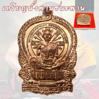 ราคา เหรียญหลวงพ่อคูณนั่งพาน รุ่นชนะมาร สร้างพ ศ 2537 หลวงพ่อคูณ วัดบ้านไร่ (13336137243)