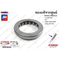 ราคา ชุดลูกปืนคอ ชุดถ้วยคอ ถ้วยคอชุดพร้อมลูกปืน ถ้วยคอชุด บน ล่าง เเท้ศูนย์ YAMAHA NEW NMAX2020 2023 LEXI (18731444497)