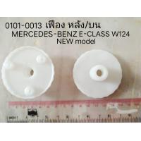ราคา เฟืองมอเตอร์ ยกกระจกไฟฟ้า ข้างหลัง ตัวบน MERCEDES BENZ E CLASS W124 ปี 1994 1998 ราคาขายต่อชิ้น (19051997639)