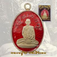 ราคา เหรียญหลวงปู่ไข่ วัดเชิงเลน ปี 2473 เหรียญรุ่นแรก หลวงปู่ไข่ อินทสโร (20006358112)