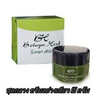 ราคา จัดส่งไว ของแท้100 Botaya Herb โบทาย่า เฮิร์บ ครีมโบทาย่า (19612757245)