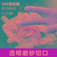 ราคา ปลอกนิ้วมือปลอกป้องกันนิ้วมือยางปลอกสวมนิ้วยางกันการเสียดสีปลอกสวมนิ้วกันลื่นใช้ในอุตสาหกรรมแบบใช้แล้วทิ้ง (20475301035)