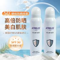 ราคา สเปรย์ป้องกันแสงแดดจากนม Atreus ประเทศไทยไวท์เทนนิ่งติดทนนานกันรังสียูวีทั้งตัวใช้ได้ทั้งชายและหญิงสำหรับฤดูร้อน (19957968777)