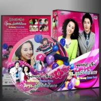 ราคา ซีรี่ส์เกาหลี กึมซุน ลุ้นหัวใจให้รักเธอ Be Strong Geum Soon พากย์ไทย 15 แผ่นจบ (17447989826)