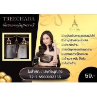ราคา เซรั่มรักแร้ขาว ตรีชฎา เอ็กตร้าบอดี้ เซรั่มเนื้อใส (17239558442)