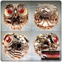 ราคา พญานกถึดทือ เรียกทรัพย์ รุ่น โคตรเฮง ครูบาเต่า วัดอุโบสถบ้านเหล่า จ เชียงใหม่ (18071974224)