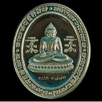ราคา เหรียญหลวงพ่อสำเร็จศักดิ์สิทธิ์ รุ่น 5แชะ (19482748178)