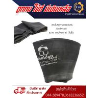 ราคา ยางในรถทางการเกษตร Goldenland ขอบ 15 นิ้ว จุ๊บลมสั้นอ้วน อย่างหนา ใช้ดี ใช้ทน มีของพร้อมส่ง สินค้าอย่างดี (17121507425)