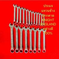 ราคา ประแจแหวนข้างปากตาย เบอร์ใหญ่20 32 KNIGHT ENGLAND ประแจแหวนข้าง ประแจ (7440552298)