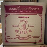 ราคา ขายยกลัง ซอสเปรี้ยว จิ๊กโฉ่ว 600 cc ตราหัวกวาง (20524028643)
