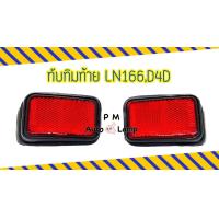ราคา ทับทิมใต้ไฟท้าย ทับทิม TOYOTA โตโยต้า ไทเกอร์ LN166 D4D (17143596823)