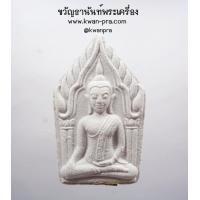 ราคา หลวงพ่อพูล วัดไผ่ล้อม จ นครปฐม พระขุนแผน กุมารทองเนื้อผงตะเคียน ปี2548 KP4495 (21397182301)