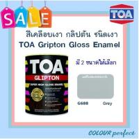 ราคา ส่งฟรี TOA กลิปตั้น สีน้ำมันเคลือบเงา G688 มี 2 ขนาดให้เลือก (8078994976)