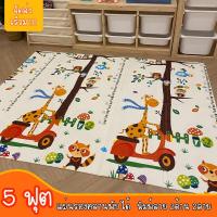 ราคา แผ่นรองคลาน 5ฟุต เสื่อรองคลาน พับได้ เบาะรองคลาน โฟมรองคลาน แผ่นรองคลานเด็ก เบาะพับเก็บ พิพมฺ์ลาย 2ด้าน (17162696094)