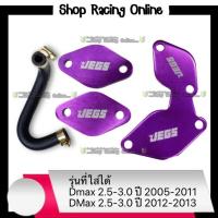 ราคา ชุดอุด Dmaxพร้อมท่อน้ำวนแท้ศูนย์ ฝั่งมอเตอร์ Dmax All New U3 2 5 3 0 ยกเว้น 3 0 Vgs (18321602347)
