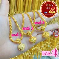 ราคา สร้อยคอ ลายทาโร่พร้อมจี้หัวใจ น้ำหนัก1บาท แถมตะขอเพิ่ม2ตัว เลือกแบบได้เลย (16874189096)