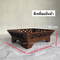 ราคา พร้อมส่ง ถาดไม้สัก ถาดเข้ามุม ถาดไม้วางของ ถาดไม้สักแท้ (11864602922)