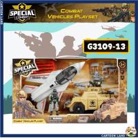 ราคา ชุดกองกำลังพิเศษทางทหาร โมเดลทหาร Military Special Force Set ชุดใหญ่ (21407269842)