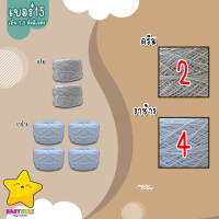 ราคา BBS ถูกที่สุด เชือกฟอก ขนาด 2 5 มิลลิเมตร สีครีม สีขาว เชือกฝ้าย100 มีเบอร์ 12 และเบอร์ 15 น้ำหนัก 200 กรัม (18810398763)