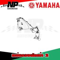 ราคา ชุดสี แฟริ่ง กาบ แท้ศูนย์ 2BL GRAND FILANO125S ปี 2015 P3 สีน้ำเงิน ชุดสี แฟริ่ง YAMAHA (16313152204)