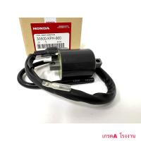 ราคา 165 Wave 125 คอล์ยหัวเทียน125 คอยล์จุดระเบิด เวฟ 125 คอยล์หัวเทียน Wave 125R Coil Assy Ignition Honda (21200796355)