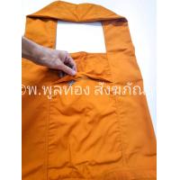 ราคา SizeL ย่าม ย่ามพระธุดงค์ ผ้าโทเร ขนาดใหญ่ ใส่บาตร ได้ ตัดเย็บอย่างดี ย่ามอย่างดี แบบหนา (16612749410)