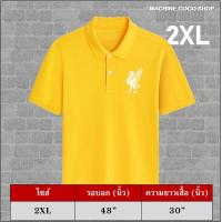 ราคา เสื้อหงส์แดง เสื้อโปโลแขนสั้นสกรีน หงส์แดง เสื้อโปโลสีแดงเข้ม สีกรมท่า สีขาว สีเหลือง สีม่วง สีเขียวเข้ม ผ้านิ่มใส่สบาย เสื้อหงส์แดงลิเวอร์พูล Liverpool (21432290175)