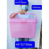 ราคา ตะกร้าใหญ่ วัดด้านใน 45 34 30ซม ตะกร้าสัตว์เลี้ยง ตะกร้าหูหิ้ว ตะกร้าใส่ลูกแมว ตะกร้าพลาสติก ตะกร้าปิคนิค (19609277055)