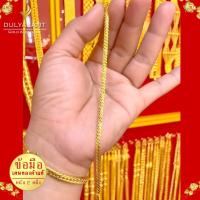 ราคา เลสข้อมือ ลายบิดนูน เศษทองคำแท้ หนัก 1 3 บาท ยาว 6 8 นิ้ว 1 เส้น FP21 สร้อยข้อมือ (21088216569)