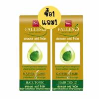 ราคา 1แถม1 Bsc Falless Shampoo 180ml Conditioner 180ml Hair Tonic 90ml บีเอสซี ฟอลเลส (20955794599)
