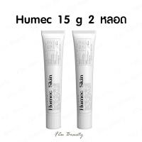 ราคา พร้อมส่ง เลอโฉม มอยซ์เจอไรเซอร์ 15 ml Lechom Humec Skin Limited Nourishing Facial ฮิวเมคสกิน มอยซ์เจอไรเซอร์เลอโฉม (18573491462)