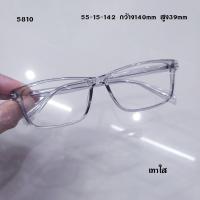 ราคา กรอบแว่นตา แว่นสายตา 5810 ทรงเหลี่ยมTR90 ยืดหยุ่นเบาใส่สบาย กรอบสำหรับตัดเลนส์ (20579828909)