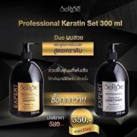 ราคา Serise เซริเซ่ สูตรเคราติน เพื่อการดูแลและฟื้นฟูบำรุงอย่างเร่งด่วน แชมพู ครีมนวด ปริมาณ 300 ml (21381953267)