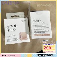 ราคา รหัส SZR23003 SABINA เทปแปะหน้าอก รุ่น Accessory Other รหัส SZR23003CD สีเนื้อเข้ม SZR23003CL สีเนื้ออ่อน (21373706226)