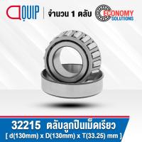 ราคา 32210 32211 32212 32215 ตลับลูกปืนเม็ดเรียว TAPERED ROLLER BEARING สำหรับงานอุตสาหกรรมทั่วไป (21393323888)