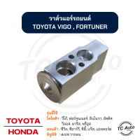 ราคา วาล์ว แอร์รถยนต์ TOYOTA Vigo Fortuner Altis Vios Yaris HONDA Civic CRV City Jazz Accord วาล์วแอร์ (21393167329)