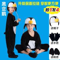 ราคา ชุดทำการแสดงรูปสัตว์สำหรับเด็กโตแกะแพะชุดเต้นรำการ์ตูนแกะแพะชุดทำการแสดงแกะน้อยเพนกวินหอยทาก (20063662445)