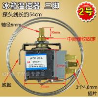 ราคา เทอร์โมอุณหภูมิตู้เย็น WDF20 L การควบคุมอุณหภูมิในตู้เย็นตัวควบคุมอุณหภูมิเชิงกลขันสกรูกลาง (19761809168)