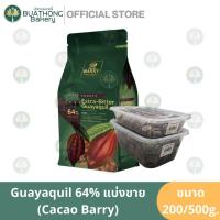 ราคา CACAO BARRY Dark Couverture ดาร์กช็อคโกแลต แบ่งขาย 200g 500g ช็อคโกแลตแบรี่ 58 64 70 คาเคาแบร์รี่ ช็อคโกแลตแท้ (20324325566)