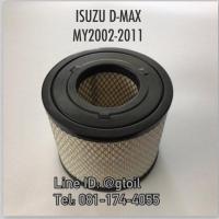 ราคา ไส้กรองอากาศ กรองอากาศ ISUZU D MAX COLORADO 2 5 3 0 ปี 2002 2011 by Sakura OEM (12294157622)