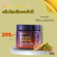 ราคา MADAM GOLD ครีมโสมสีทองพันปี จากเกาหลี ขนาด 200 ml (21433194823)