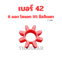 ราคา ยางยอย GR สีแดง วัสดุยูริเทน ใช้กับเหล็ก RotexSpider ได้ (21200228911)