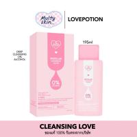 ราคา CLEANSING LOVEPOTION Micellar Cleansing water คลีนซิ่งยางลบ คลีนซิ่งลดสิว (21341808870)