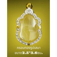 ราคา กรอบทองฝังเพชร cz งานทองไม่ลอกไม่ดำงานทองหนาหนา (21351492917)