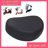 ราคา เบาะจักรยานไฟฟ้า เบาะใหญ่ นุ่ม แข็งแรง เบาะรถจักรยานไฟฟ้า อานจักรยานไฟฟ้า อานรถจักรยาน เบาะสกู๊ตเตอร์ไฟฟ้า เบาะรถสกู๊ตเตอร์ไฟฟ้ (13907757218)